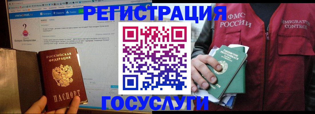 прописка законно в Донском