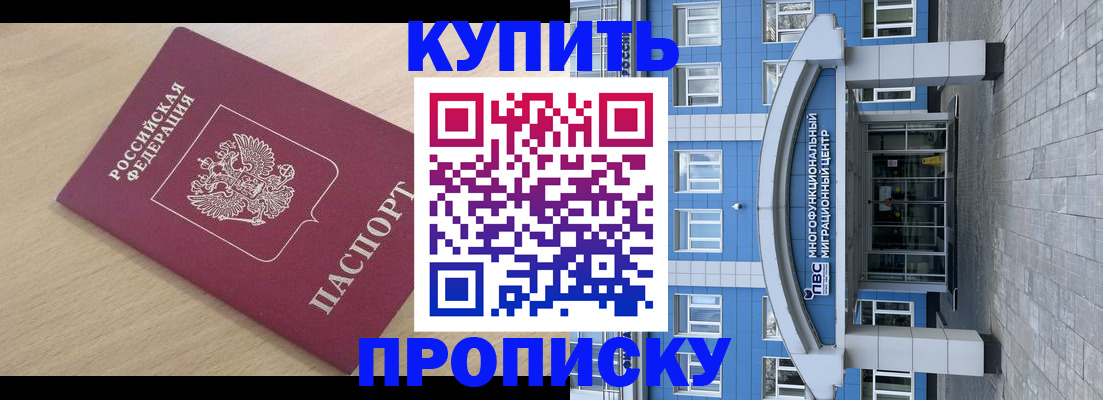 прописка поиск в Донском