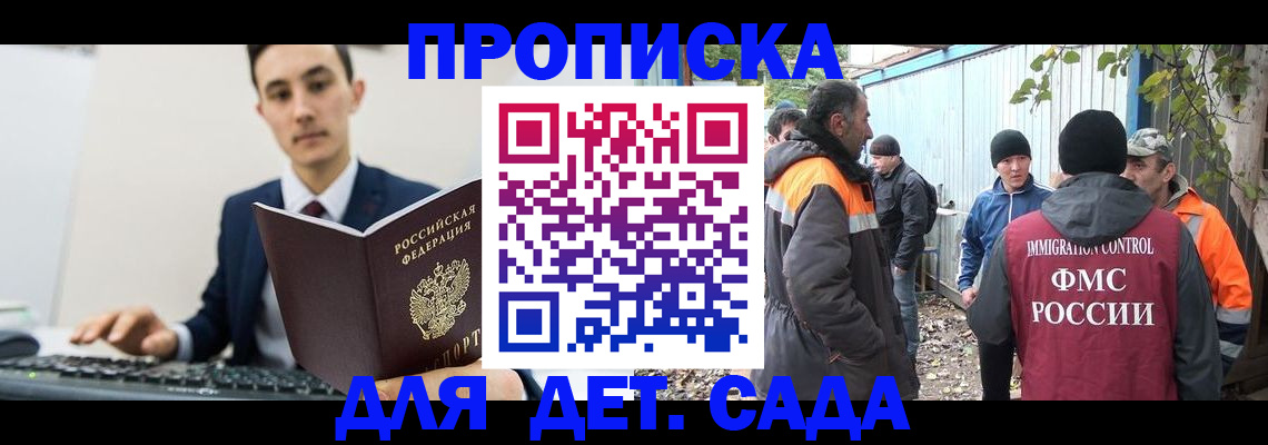 пропишу в квартире в Донском