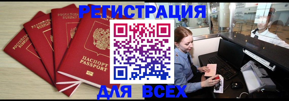 временная регистрация гарантия в Донском